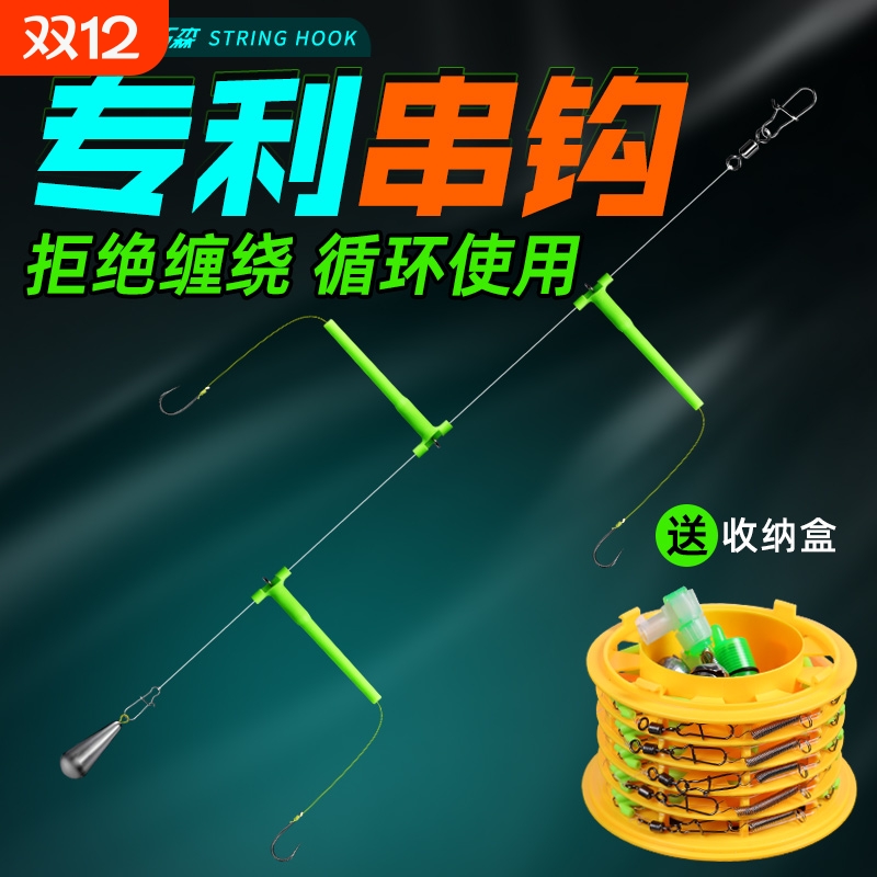 防缠绕串钩3钩新型钓组