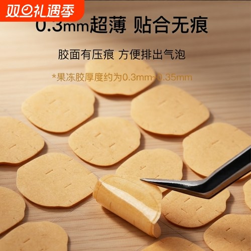 果冻胶防水美甲贴|670人收藏