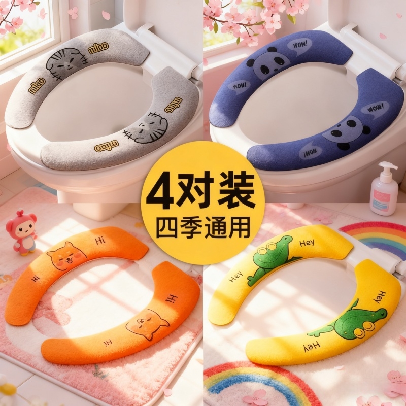 马桶坐垫家用加大坐便垫圈粘贴防水马桶套四季通用坐便器垫子静电