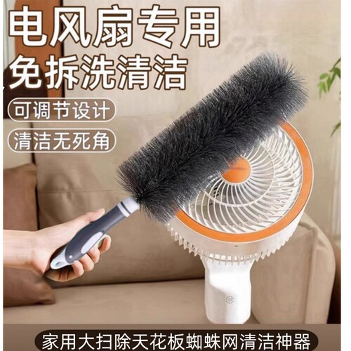 【全网热销推荐】风扇免拆清洁刷