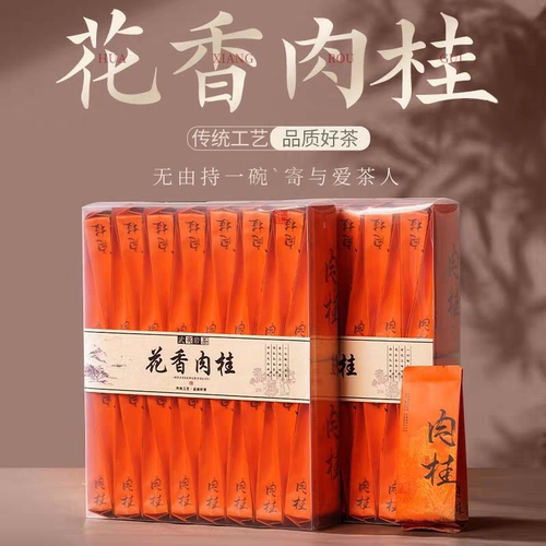 武夷山岩茶花香肉桂果香型大红袍正岩肉桂茶叶乌龙茶新春茶山水