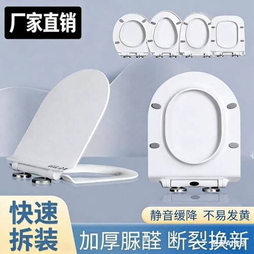 马桶盖 超薄 纤薄加厚脲醛盖子老式坐圈U型V型O型坐便器盖板配件