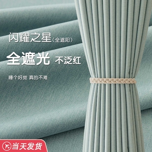 法式 卧室窗帘全遮光2025新款 客厅遮阳布绍兴柯桥雪尼尔高级感隔热