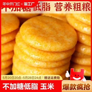 玉米糍粑包谷粑粑红糖糍粑糯米贵州糍粑火锅年糕粗粮杂粮早餐代餐