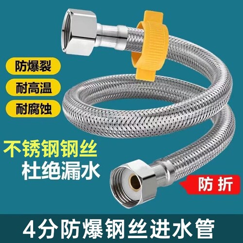 304不锈钢金属进水管4分马桶热水器连接冷热水管高压防爆软管钢丝