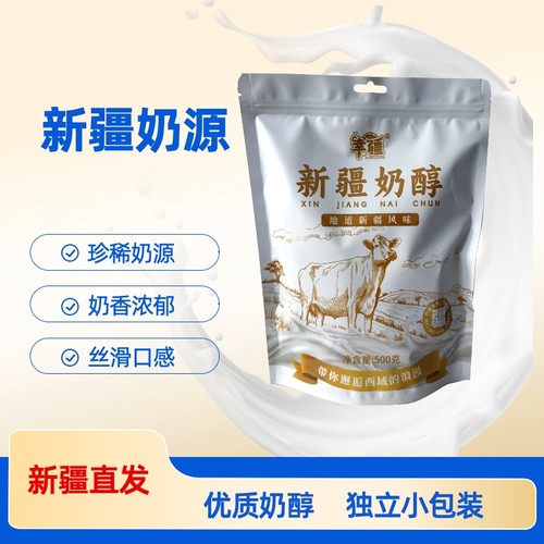 新疆正宗特产奶醇新疆奶疙瘩营养零食嚼着吃酸奶块乳酪奶糖