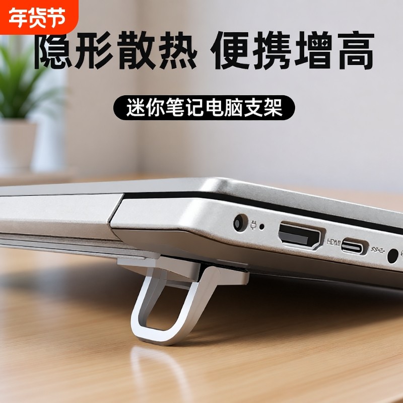 新款笔记本支架电脑散热悬空桌面增高便携增高架子立式键盘抬高托盘平板电脑通用脚撑支撑架底座隐形折叠垫高,3C数码配件,笔记本多功能支架/桌,淘宝优惠券,粉丝福利购,淘宝优惠卷