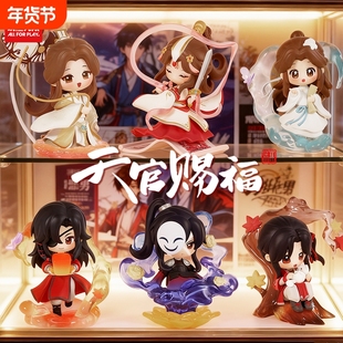 正版天官赐福丹青风华系列盲盒花城谢伶太子悦神手办指定摆件潮玩