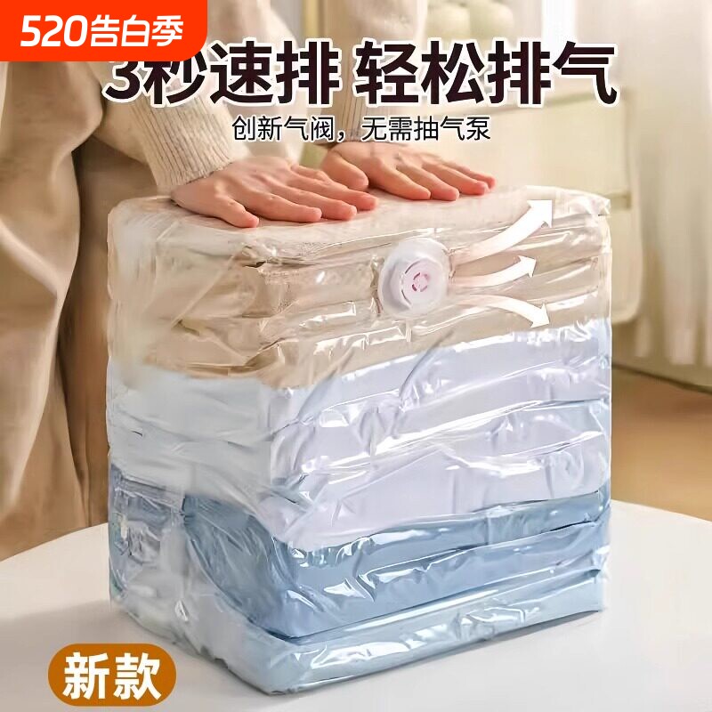 真空压缩袋免抽气衣服收纳袋加厚衣物被子棉被专用旅行袋羽绒服