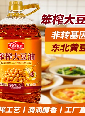 5升笨榨大豆油工厂直供超划算