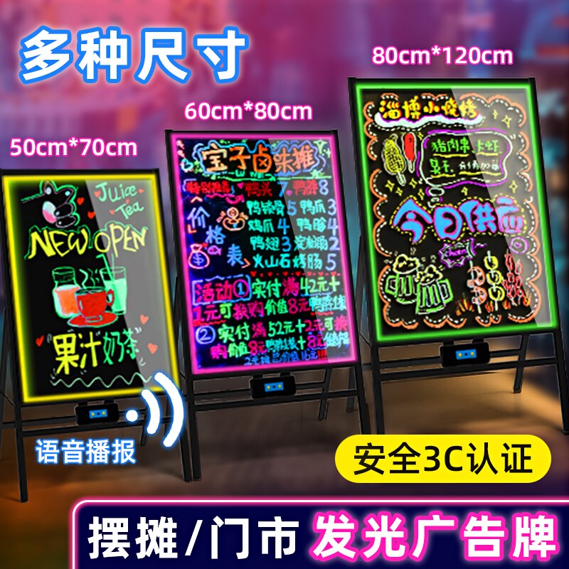 电子led荧光板广告板充电立宣传手写字板地摊灯牌发光广告牌摆摊展