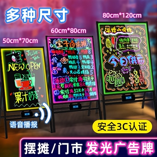 电子led荧光板广告板充电立宣传手写字板地摊灯牌发光广告牌摆摊展示牌小黑板店铺用商用招牌移动悬挂挂式
