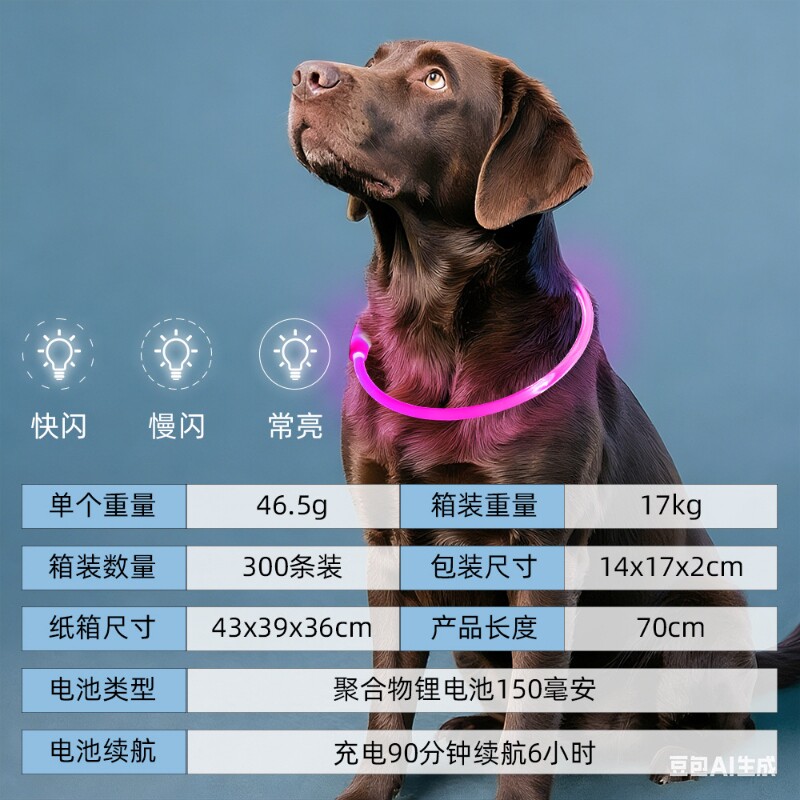 LED狗狗发光项圈USB充电狗脖围宠物夜光颈圈大中小犬可用大型犬
