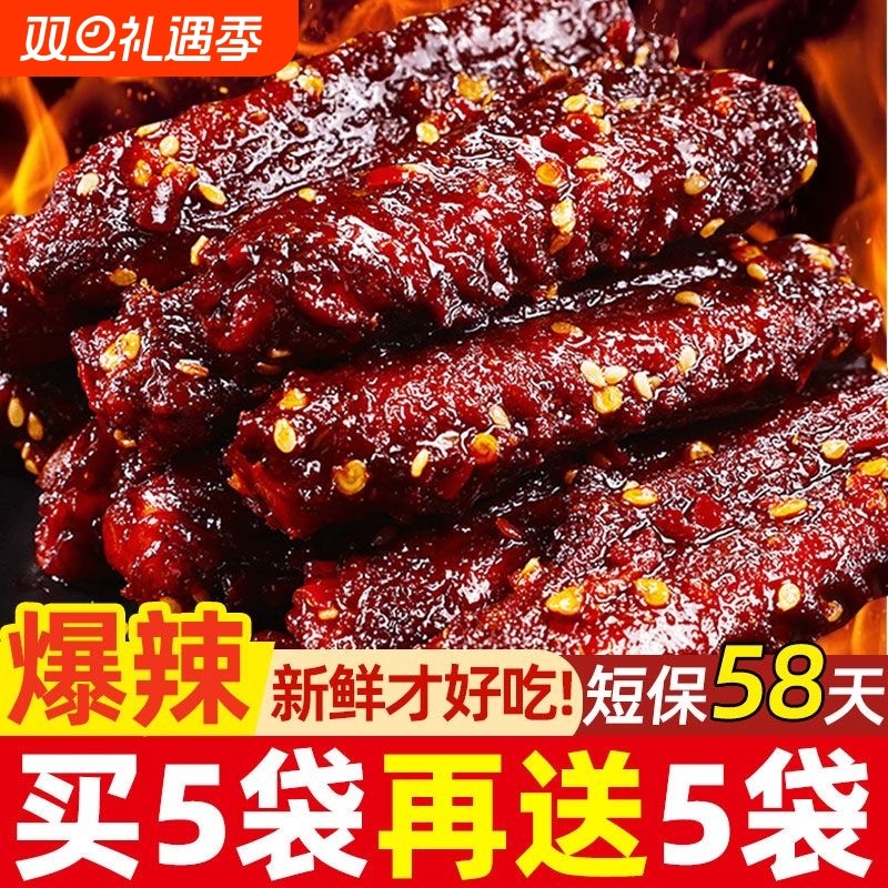 世代双雄爆辣鸭翅酱板鸭翅中开袋即食湖南特产解馋香辣翅尖零食品