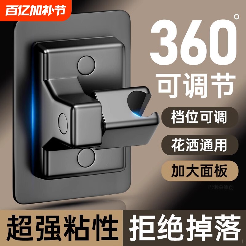 浴室可调节免打孔花洒支架固定器淋浴头底座喷头挂座冲洗马桶软管