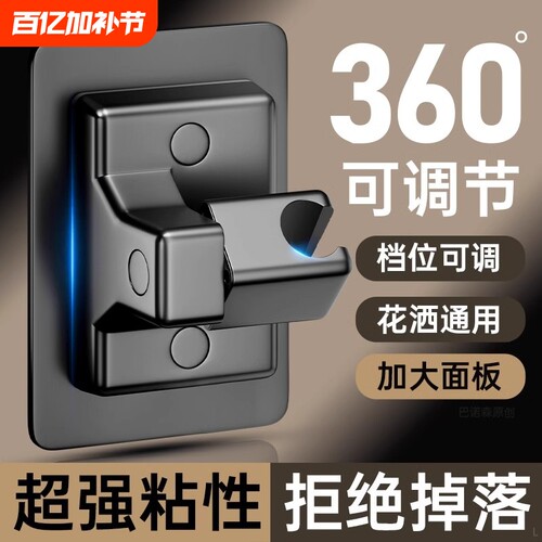 可调节花洒支架|超3000次加购