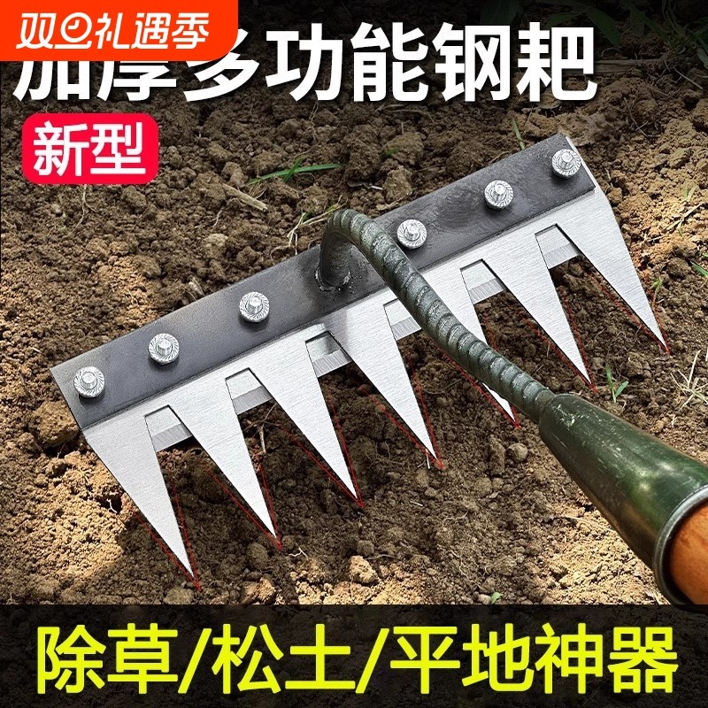 多功能除草工具神器锄草锄头除草耙子钉耙锰钢翻地松土农用搂草耙