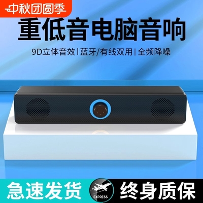 牧佳人电脑音响台式桌面笔记本适用小米有线蓝牙小音箱重低音炮