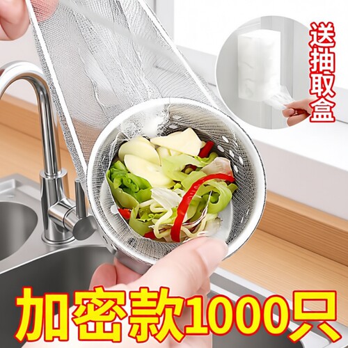一次性厨房水槽过滤网防堵漏