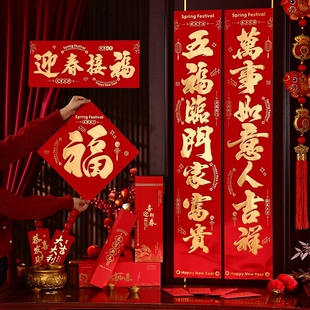 新年对联春节家用2026马年金字书法春联创意装饰大门布置用品纸质