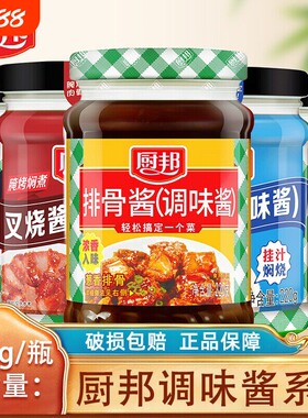 厨邦辣椒酱蒜蓉辣椒酱210g桂林辣酱拌饭拌面蘸料调料黄豆酱瓶装