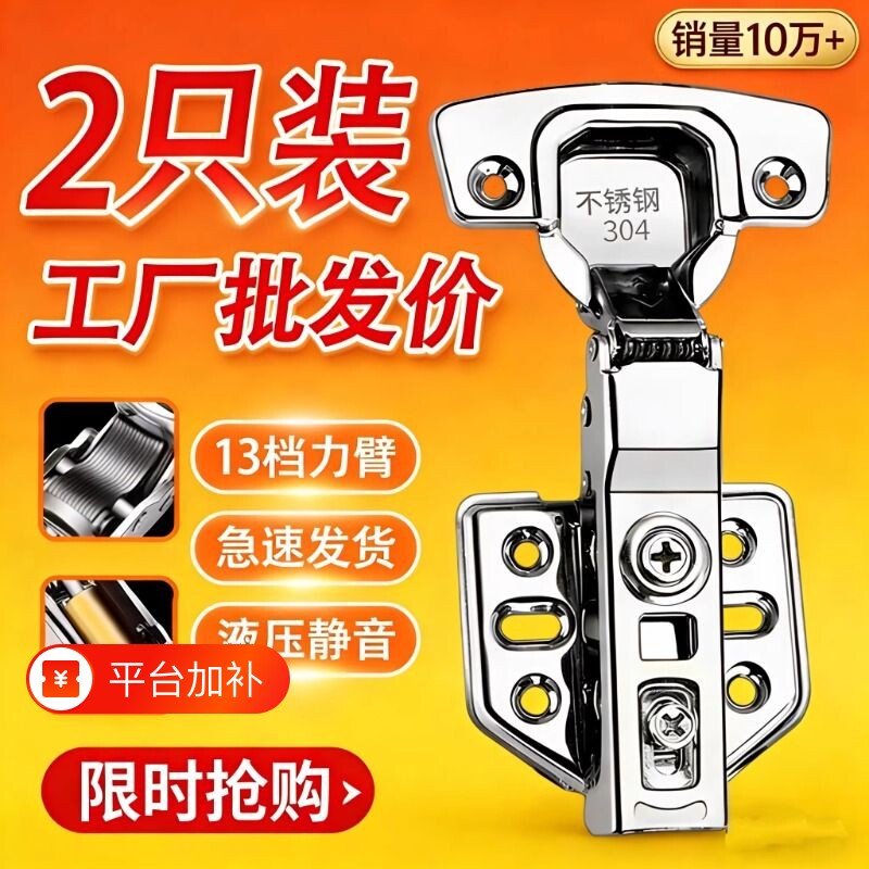 铰链合页2只装304不锈钢静音加厚液压阻尼缓冲柜门全盖半盖可泡水