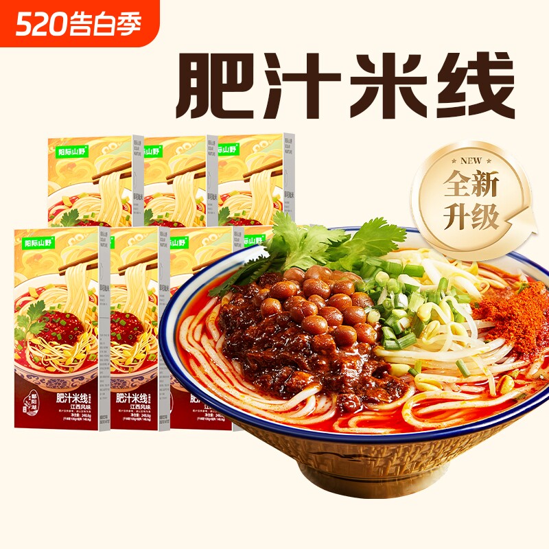阳际山野正宗港式肥汁米线螺蛳粉酸辣粉米粉方便速食夜宵旗舰店