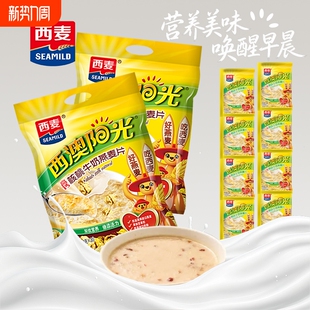 西麦牛奶燕麦片560g双优营养倍添活力奶香浓郁饱腹轻食好营养谷物