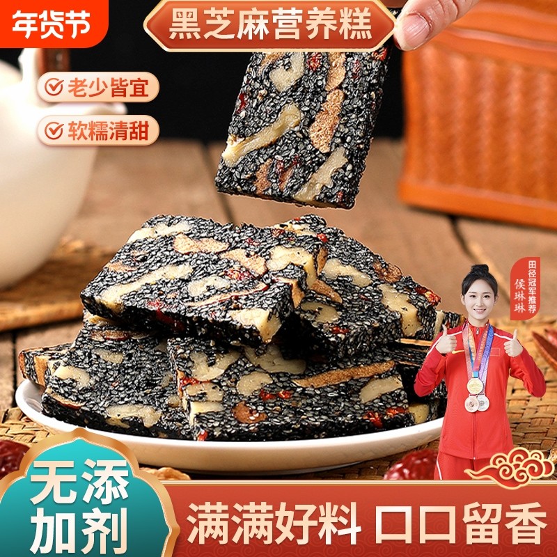 黑芝麻核桃糕好吃的糕点小吃零食大全晚上解饿营养网红饼软整箱,零食/坚果/特产,芝麻饼/芝麻片,淘宝优惠券,粉丝福利购,淘宝优惠卷