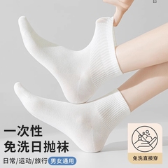 100双袜子一次性男女通用纯棉防臭吸汗排湿日抛免洗船袜旅行春秋