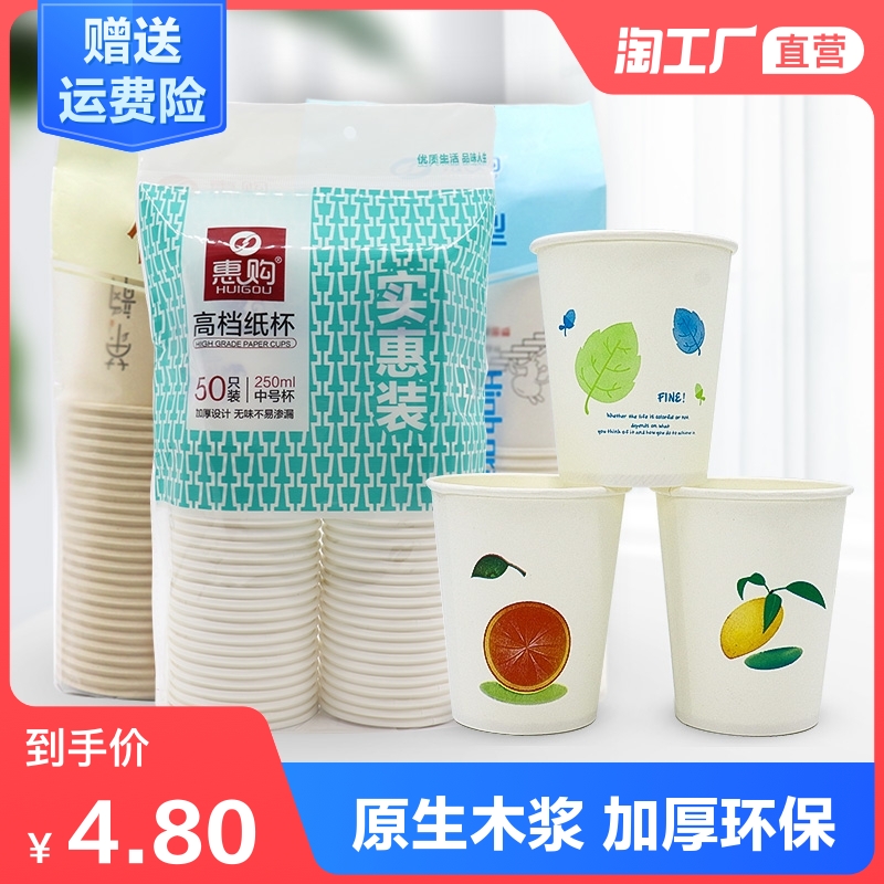 一次性纸杯定制批发加厚商务家用9盎司杯子办公水杯印刷可印LOGO