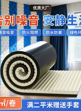 环保防火隔音棉墙体自粘