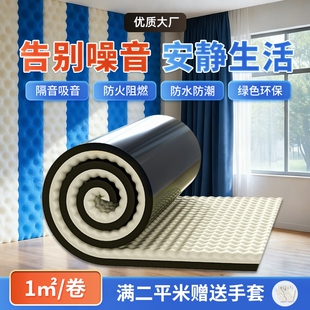 防火隔音棉墙体ktv家用自粘卧室墙贴隔音板吸音棉消音超强高密度
