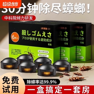 饭店非无毒窝餐厅端诱饵强有效剂蚂蚁灭蟑 蟑螂药家用神器旗舰正品
