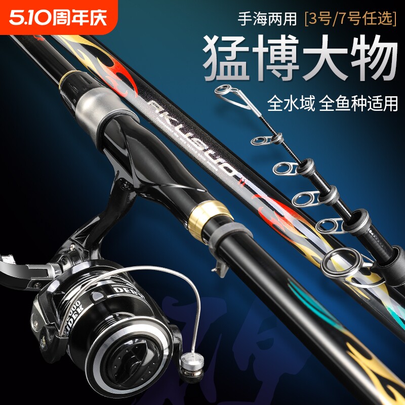 高碳矶钓竿超轻3号5号超硬7号矶杆远投杆滑钓竿手海两用矶杆渔轮