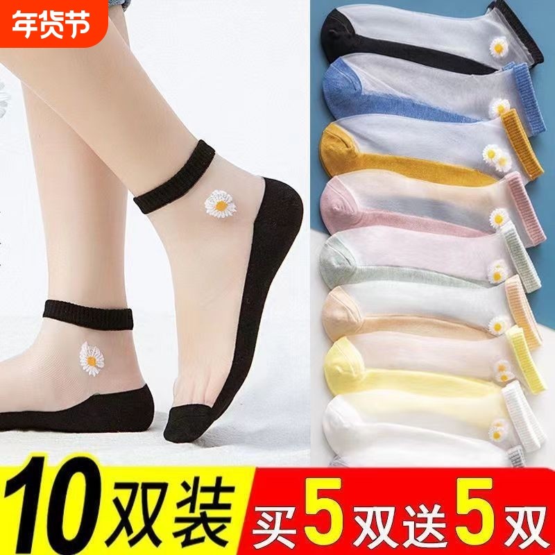 夏季袜子女短袜ins潮小雏菊玻璃丝薄款浅口袜韩国日系透明水晶袜,女士内衣/男士内衣/家居服,短袜,淘宝优惠券,粉丝福利购,淘宝优惠卷
