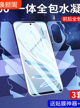 适用三星s23手机膜s24ultra水凝膜s24+s22/s21一体note20/10+保护s20/s22u全屏Galaxy新款的fe三星s10 5g贴膜