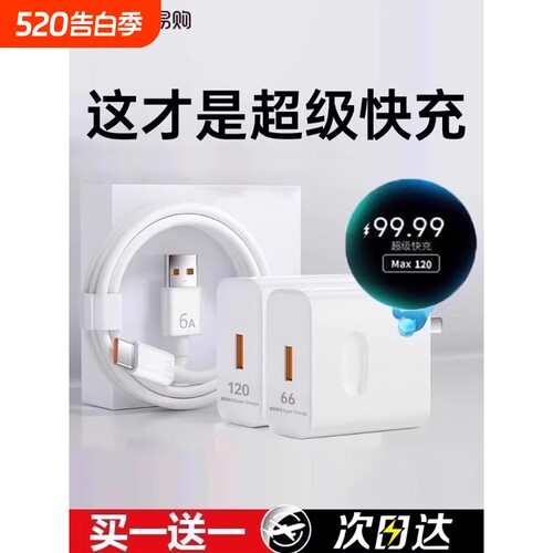 【官方正品】适用华为120W充电器超级快充手机充电头Mate60/30pro原40nova5/6/7/8/9/10/6A/66数据线套装4044