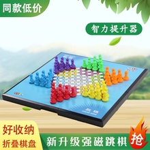 跳棋儿童益智磁性跳跳棋五子棋小学生专用折叠棋盘磁力便携磁石