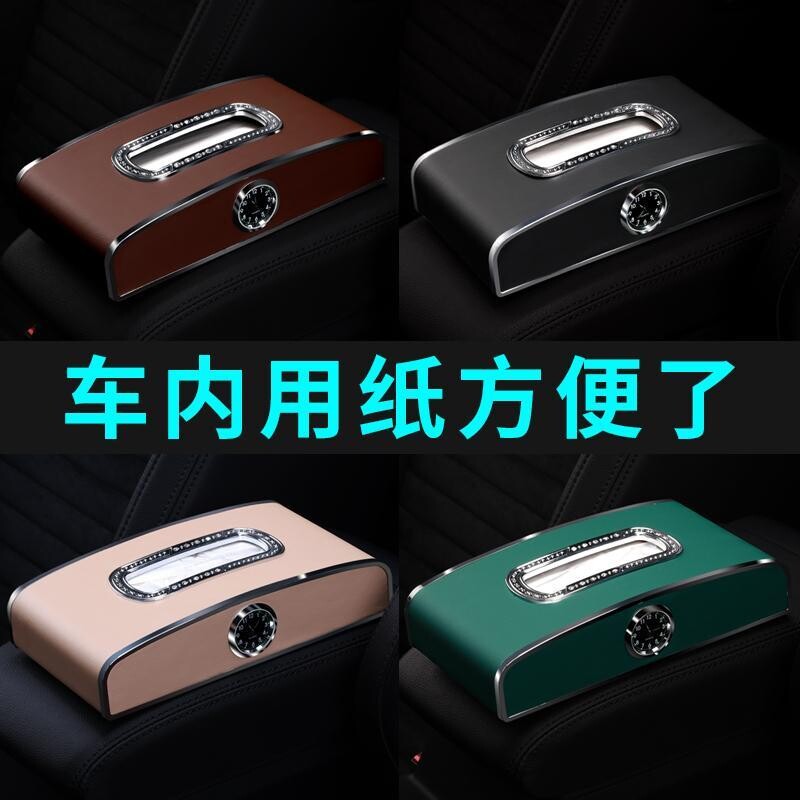 车载纸巾盒实用装饰车内创意网红高档内饰用品大全汽车抽纸盒车用