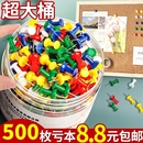 彩色工字钉大头钉美工图钉按钉可钉墙图钉画diy照片固定钉金属钉彩色子墙钉照片墙软木钉子科技办公 500枚混装
