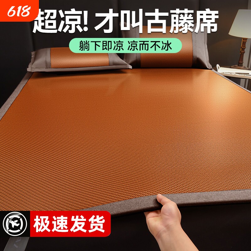 藤席夏季凉席夏天2026新款冰丝席天然纯藤可水洗冰凉席子凉垫家用
