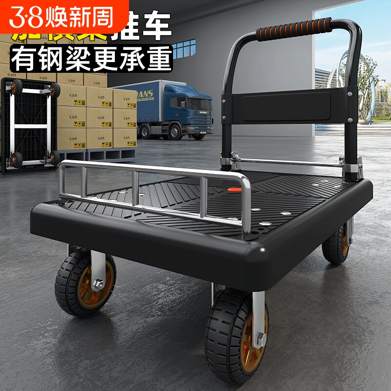 平板车小推车拉搬运车手推车承重货家用车小轻便折叠拉车买菜四轮