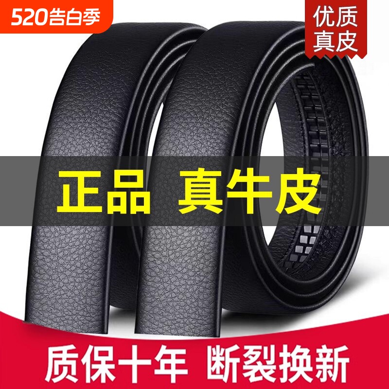 无头皮带男自动扣不带头真皮牛皮针扣腰带头层带条高档商务休闲潮
