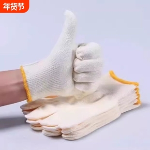 手套厚款干活用的棉线劳保耐磨耐用尼龙男女工地劳动白线汽修加密