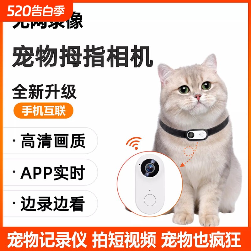 宠物记录仪视角录像动物运动相机胸前项圈挂脖摄影头拍摄高清镜头
