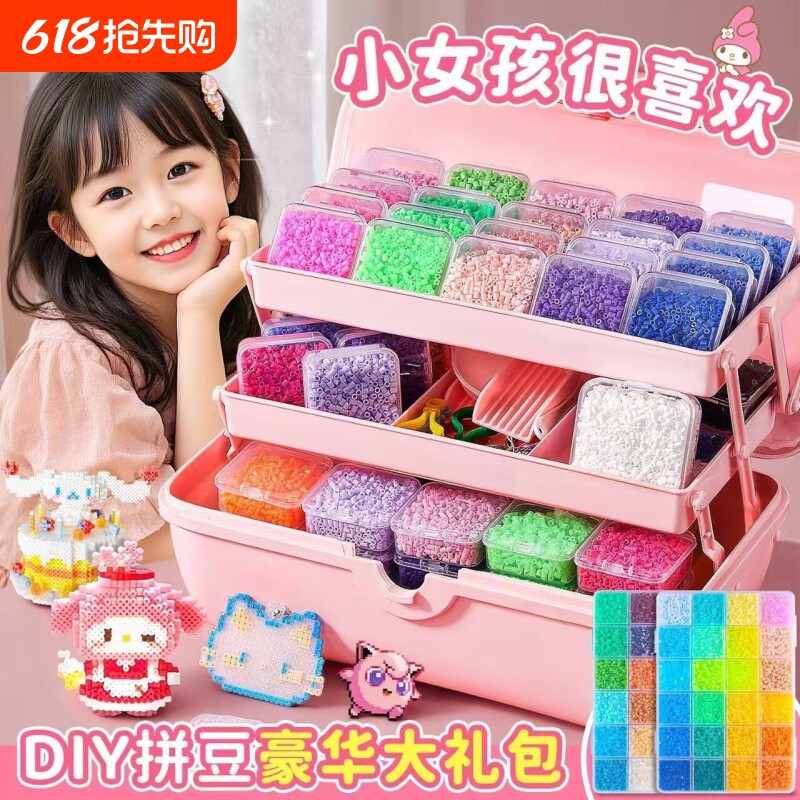 拼豆火爆玩具男孩女孩6岁拼图儿童手工diy材料包全套工具mard