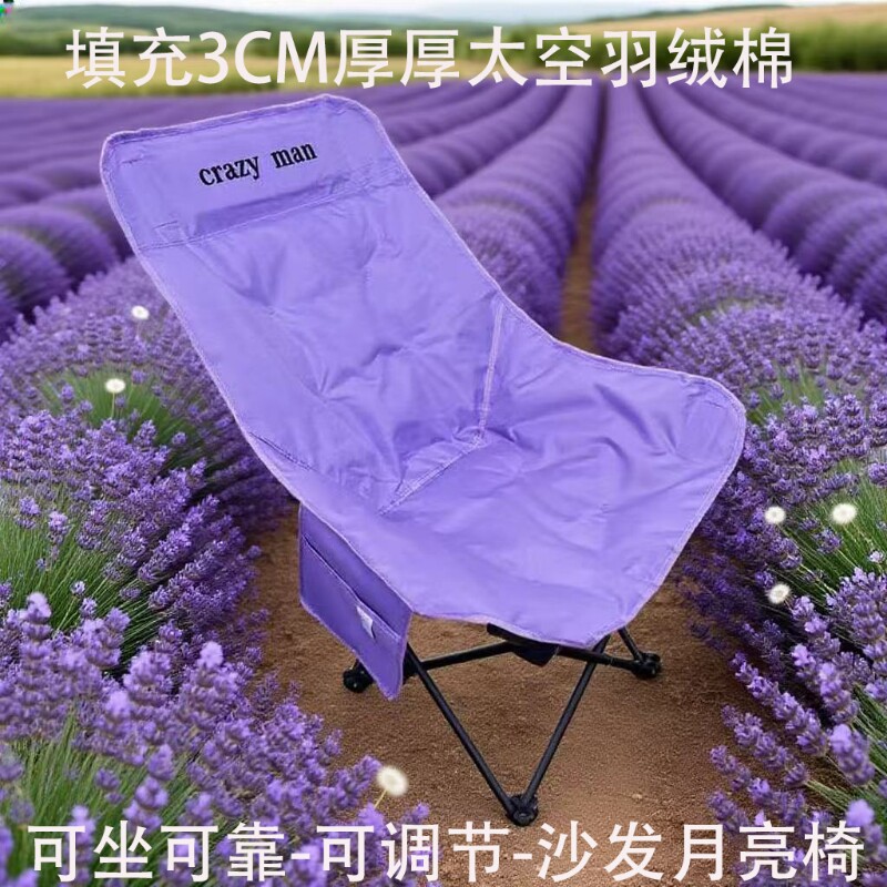 全充加厚加棉太空羽绒月亮椅子可调节户外折叠保暖舒适柔软沙发椅