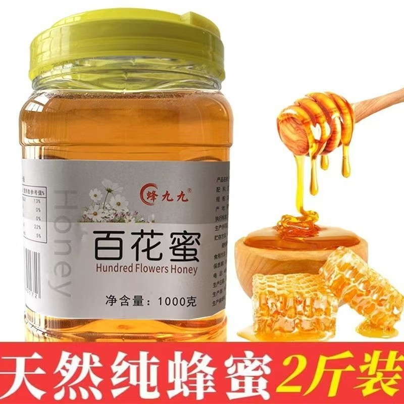 蜂蜜纯正宗土蜂蜜农家自产批发百花洋槐花蜜野生峰蜜