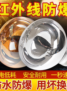 浴霸灯泡卫生间取暖防爆灯暖浴霸275W老式浴室灯暖浴霸灯照明中间